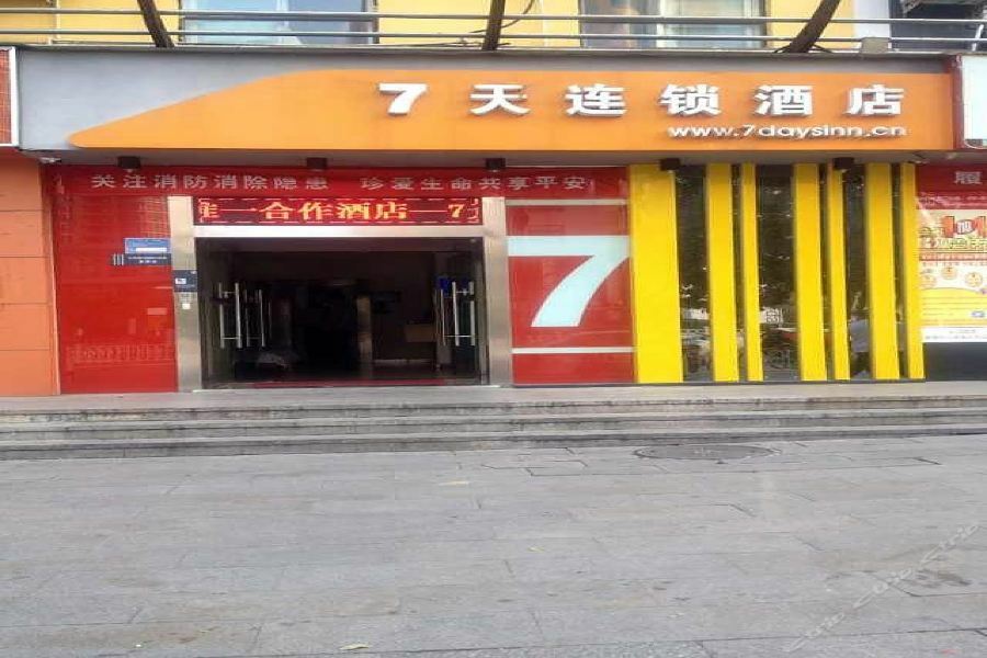 7Days Inn Beijing Miyun Gulou Street County Government Eksteriør bilde