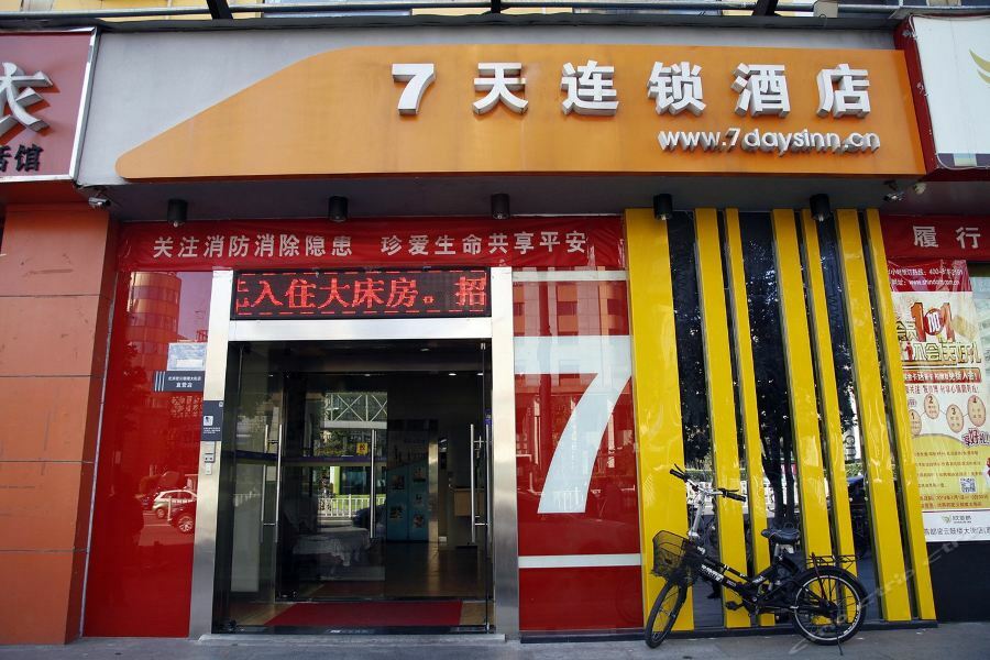 7Days Inn Beijing Miyun Gulou Street County Government Eksteriør bilde