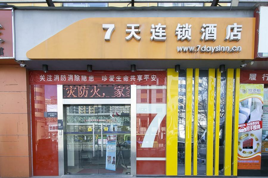 7Days Inn Beijing Miyun Gulou Street County Government Eksteriør bilde