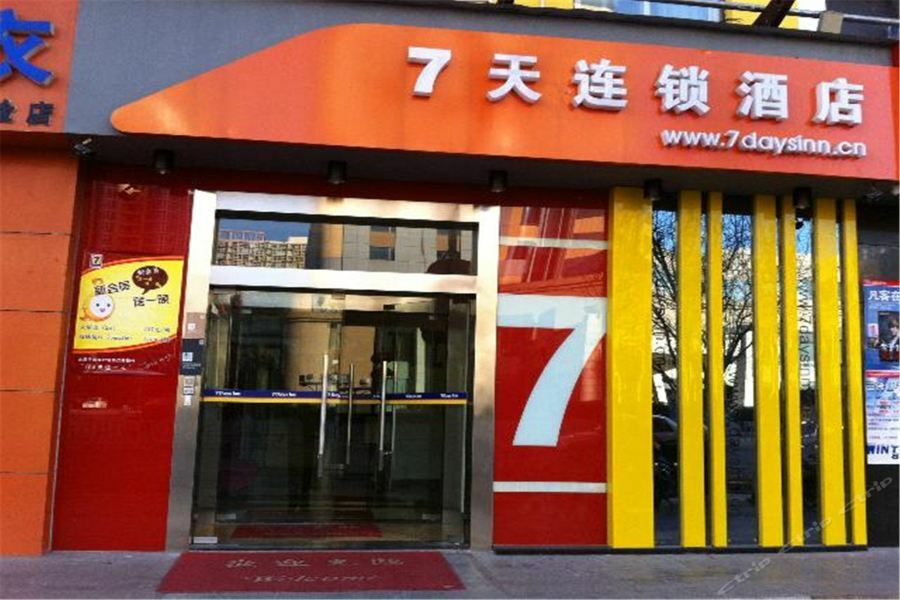 7Days Inn Beijing Miyun Gulou Street County Government Eksteriør bilde